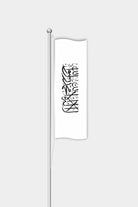 Outdoor Vertical Afghanistan New Flag — Polyester